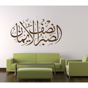 stickers Calligraphie arabe en